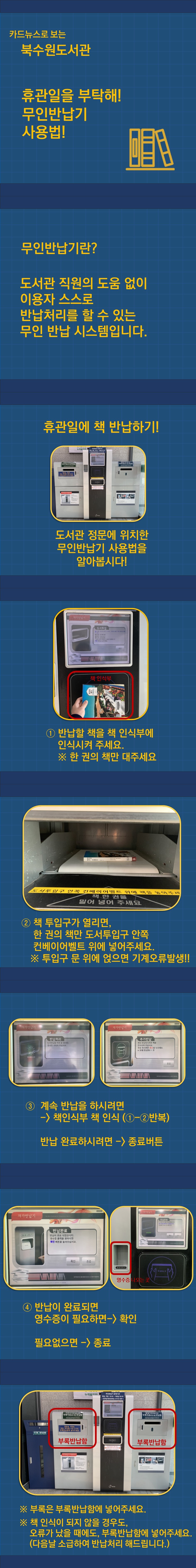 무인반납기설명.jpg